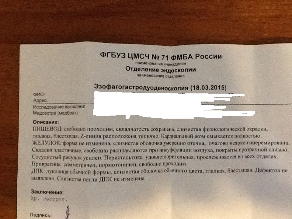 Военкомат отправил. Акт для военкомата с язвой. Язва военкомат. Как сделать язву для военкомата. Как вызвать язву для военкомата.