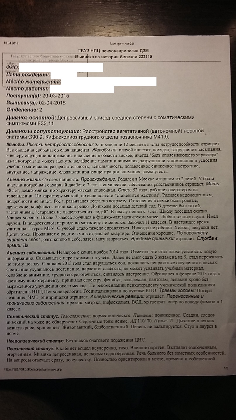 Депрессия. Годность. ПНД и ПБ. - Медицинский форум для призывников -  Военная Коллегия Адвокатов