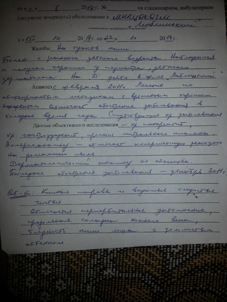 Анкета от родителей для военкомата образец заполнения 2022