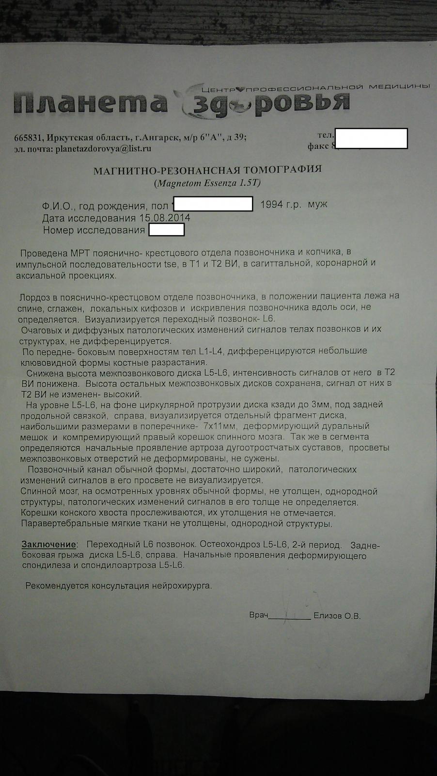 берут ли в армию с грыжей позвоночника? - Страница 6 - Медицинский форум  для призывников - Военная Коллегия Адвокатов