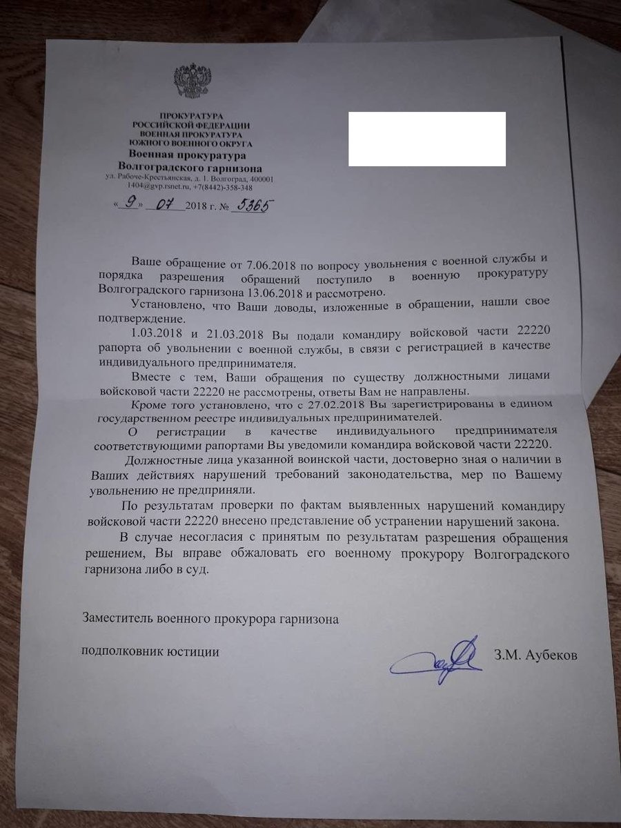 За сколько пишется рапорт на контракт. Рапорт командиру войсковой части. Рапорт образец. Приказ об увольнении военнослужащего по контракту. Ходатайство рапорта военнослужащего.