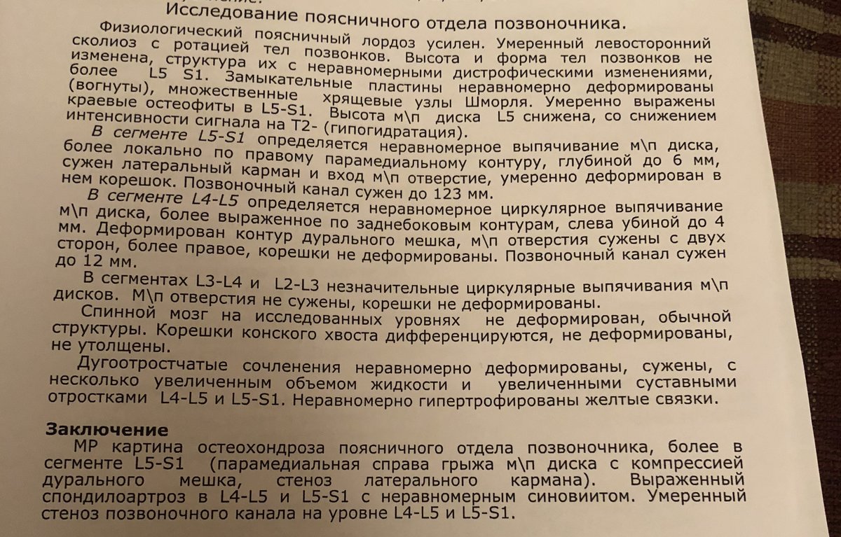 Обследование позвоночника - Медицинский форум для призывников - Военная  Коллегия Адвокатов