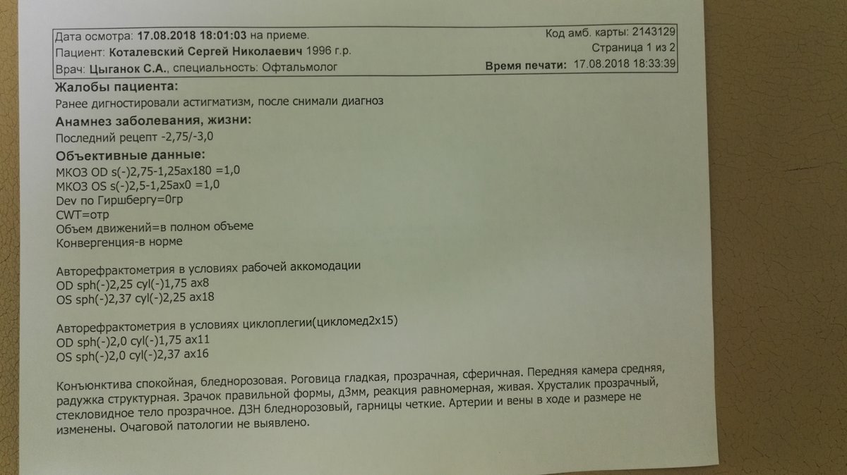 Больной и 32 года водитель жалоб нет выявлен при профосмотре последняя флюорография 3 года назад