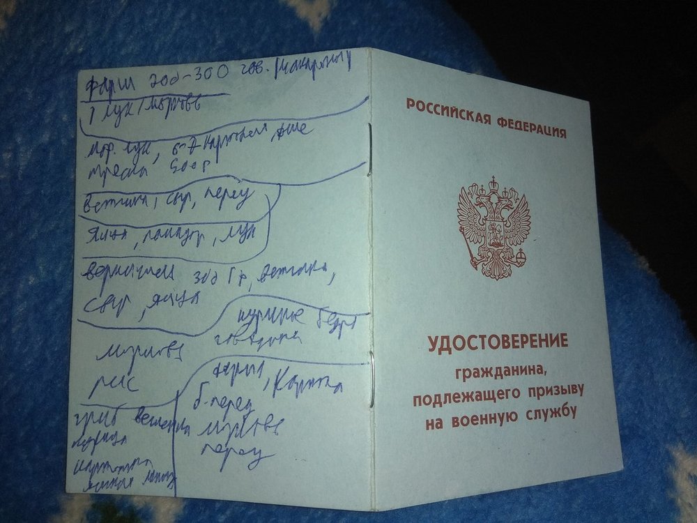 Образец удостоверения гражданина подлежащего призыву на военную службу