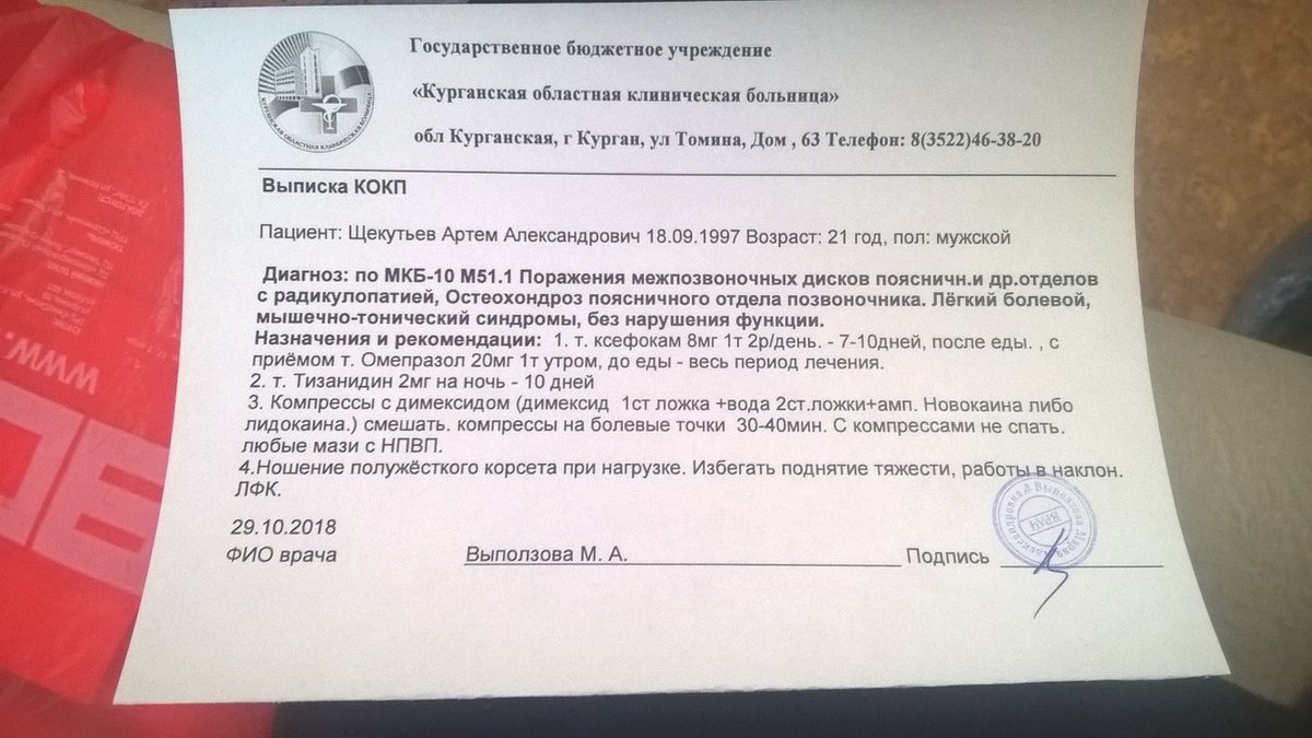 Как найти нарушение функций спины - Страница 2 - Медицинский форум для  призывников - Военная Коллегия Адвокатов