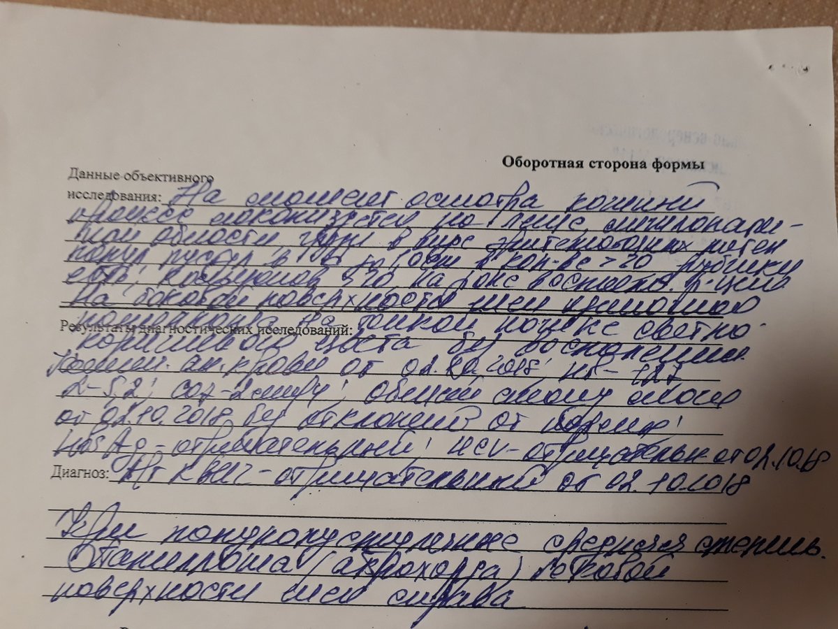 Дали направление. Дали направление в больницу имени Виноградова из военкомата.