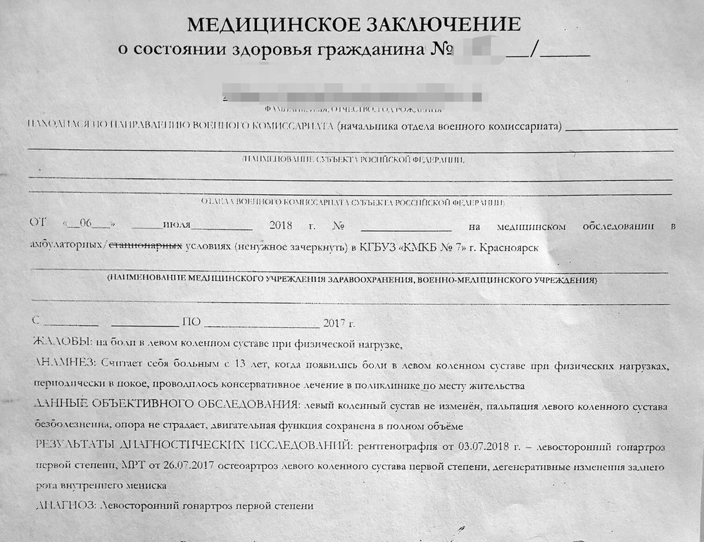 Медицинская справка о состоянии здоровья образец