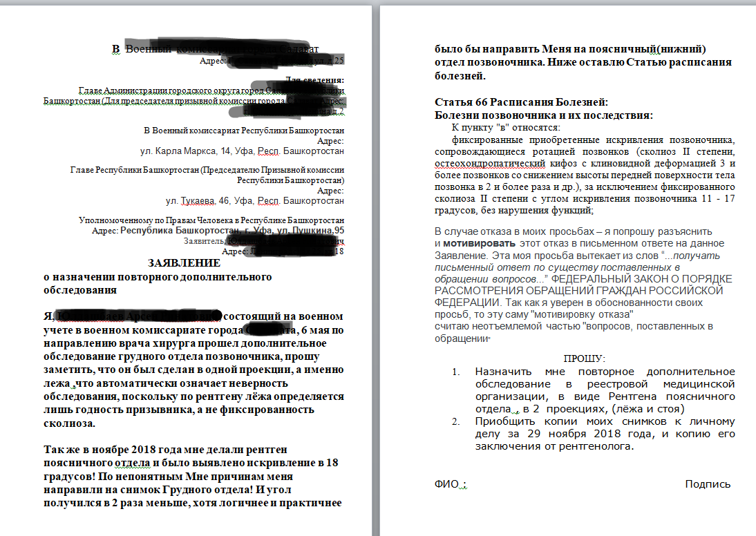 Напряжная ситуация с военкоматом - Обжалование решения призывной комиссии -  Военная Коллегия Адвокатов