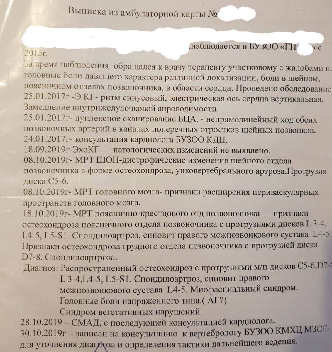 Какая у меня категория годности? - Медицинский форум для призывников -  Военная Коллегия Адвокатов