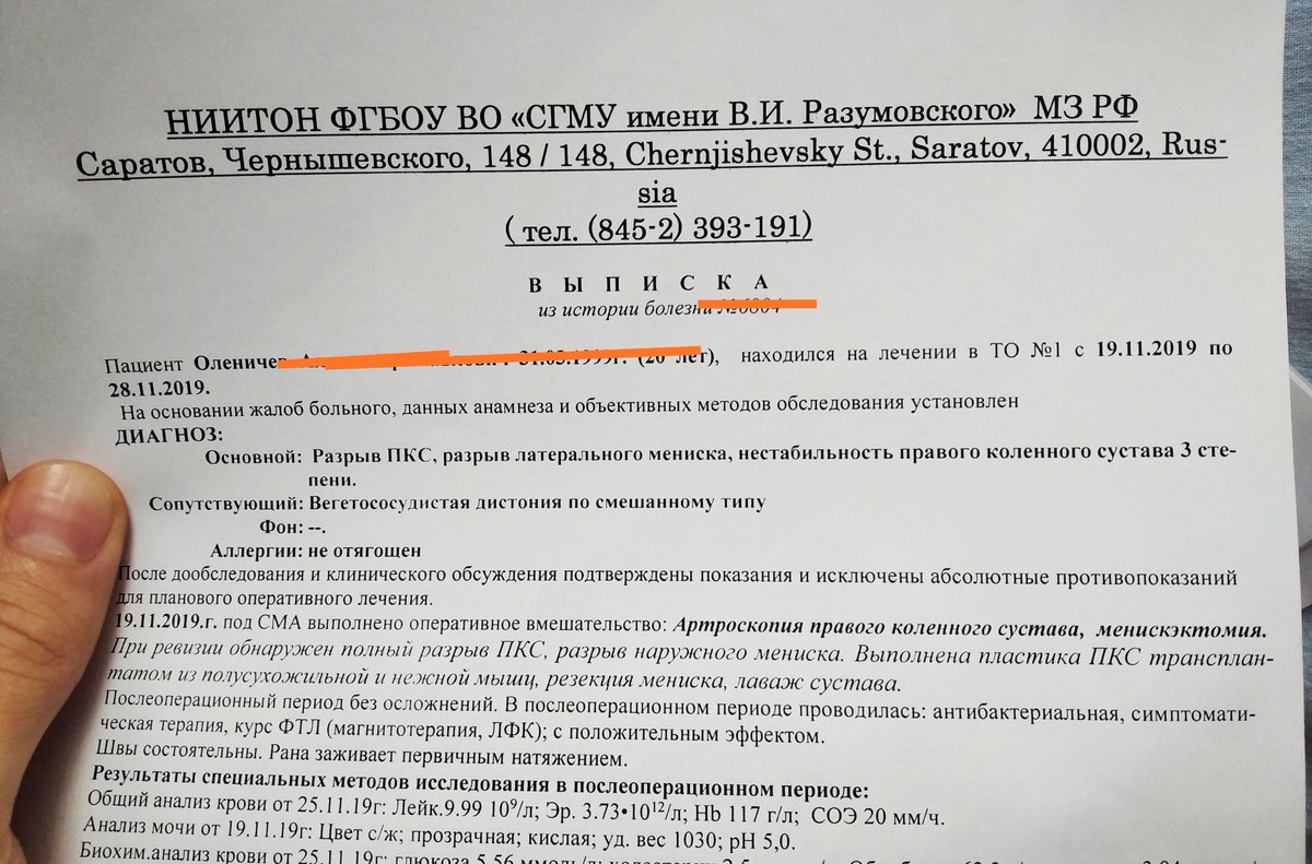 В армию после операции на ПКС ? - Медицинский форум для призывников -  Военная Коллегия Адвокатов