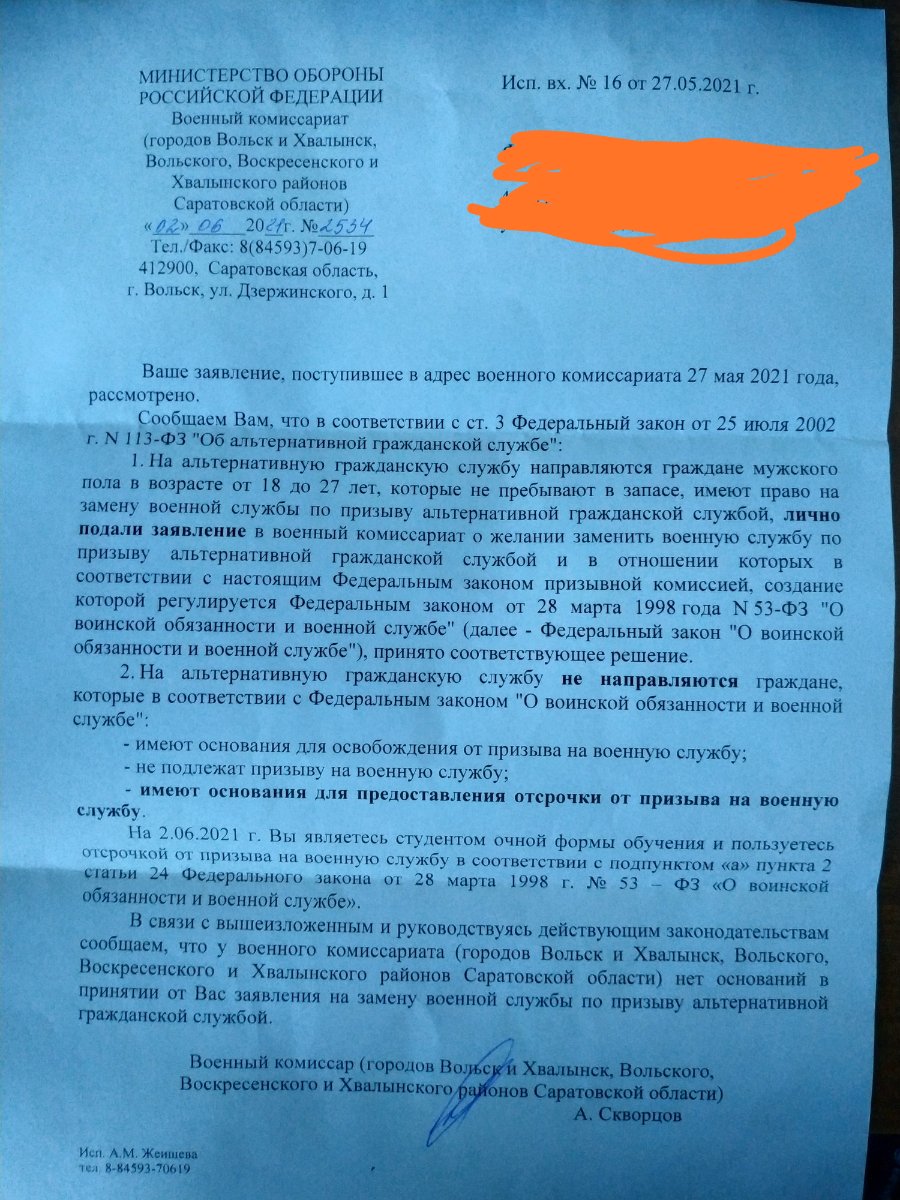 Отказ военкомата в принятии заявления на АГС - Форум для призывников по  общим вопросам - Военная Коллегия Адвокатов