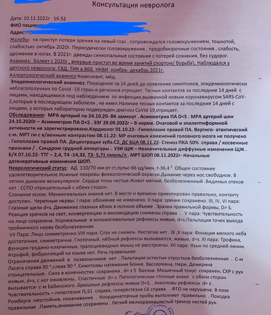 Какая будет категория годности? - Медицинский форум для призывников -  Военная Коллегия Адвокатов