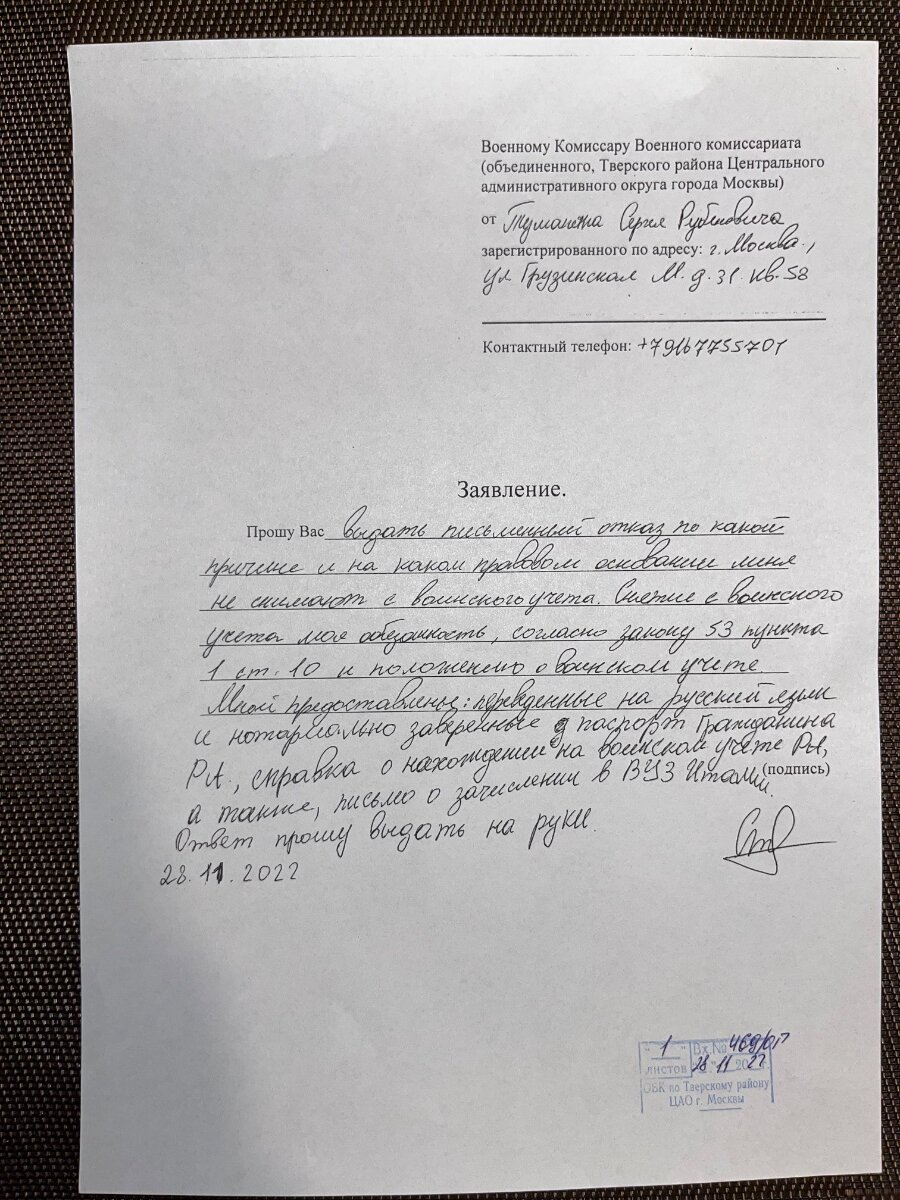 Снятие с воинского учета. Выезд за границу. - Форум для призывников по  общим вопросам - Военная Коллегия Адвокатов