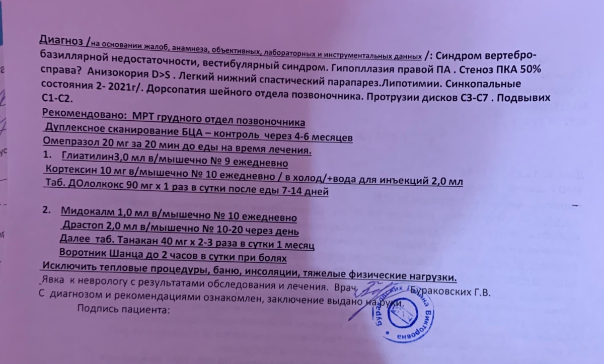 Какая будет категория годности? - Медицинский форум для призывников -  Военная Коллегия Адвокатов