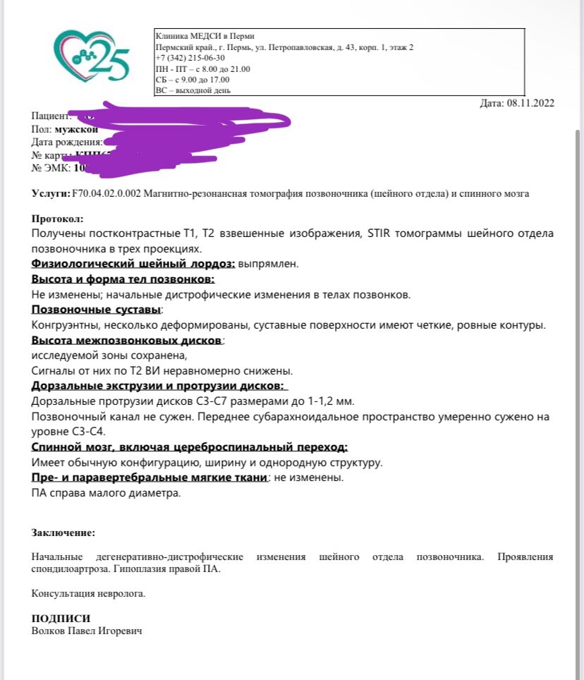 Какая будет категория годности? - Медицинский форум для призывников -  Военная Коллегия Адвокатов