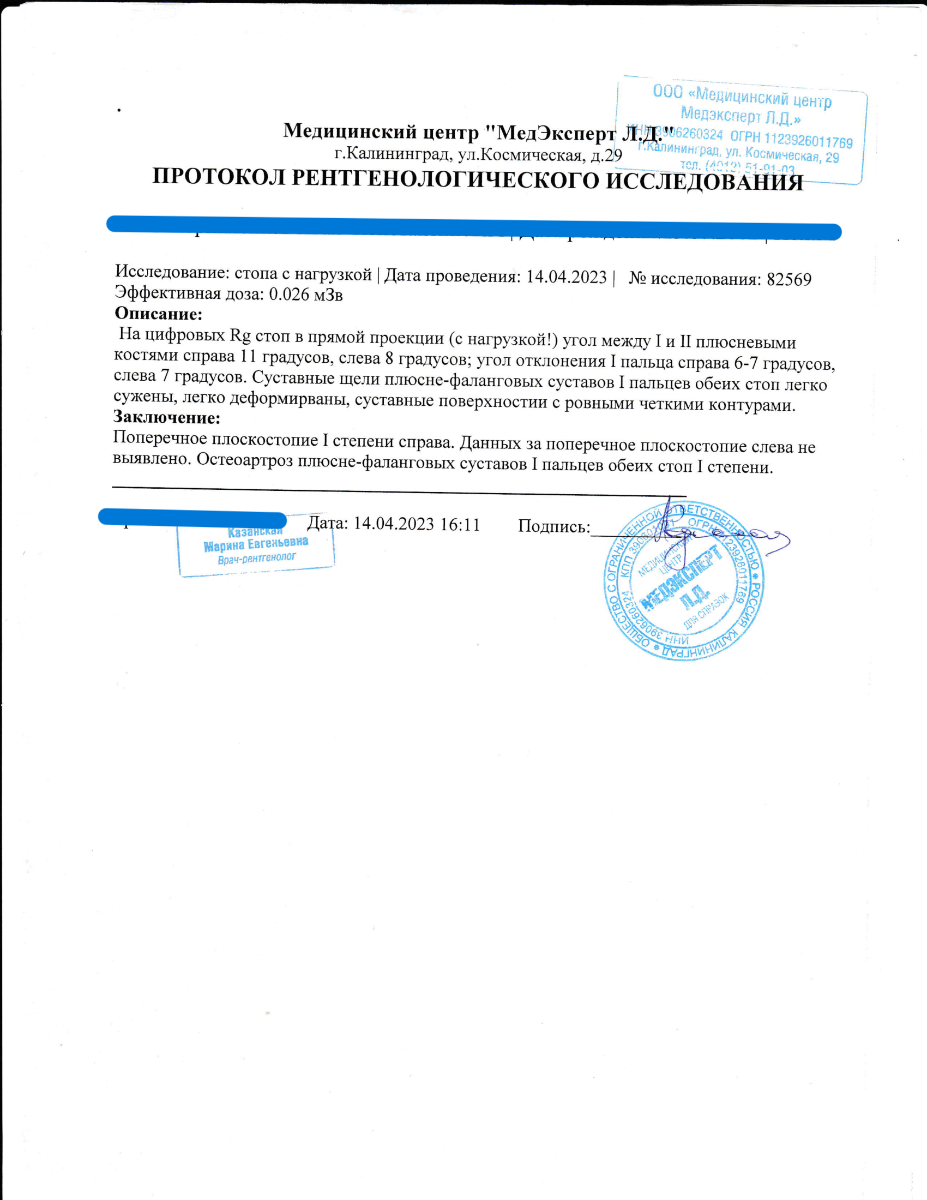 Остеохондроз, гонартроз и т.д - Медицинский форум для призывников - Военная  Коллегия Адвокатов