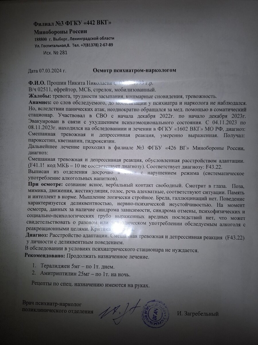 Категория годности мобилизованного после травмы - Медицинский форум для  призывников - Военная Коллегия Адвокатов